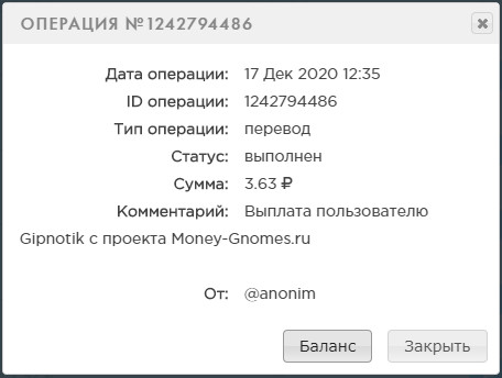 Money-Gnomes.ru - Зарабатывай на Гномах - Страница 4 691e9f8c8a697bdda039f65b9567d0d1