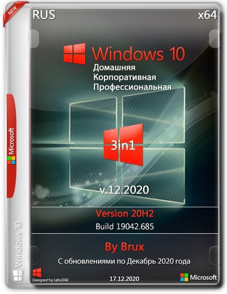 Windows 10 x64 20H2.19042.685 3in1 v.12.2020 by Brux (RUS/2020)