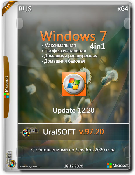 Windows 7 x64 4in1 Update 12.20 v.97.20 (RUS/2020)