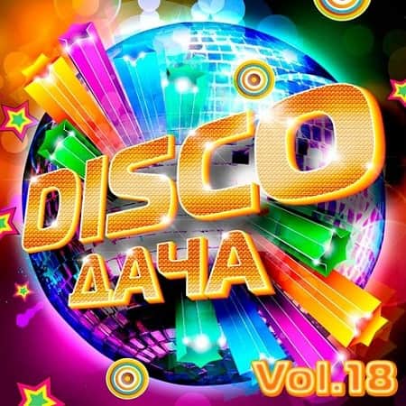 Disco  Vol.18 (2020)