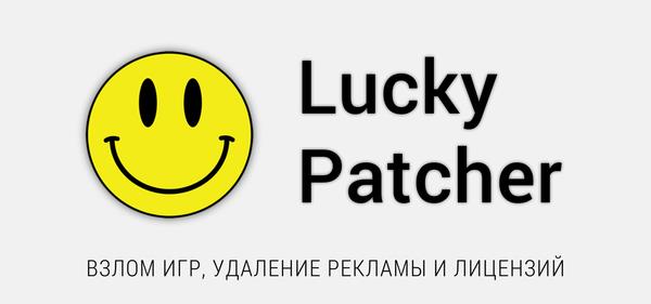 Lucky Patcher 9.1.2 [Android]