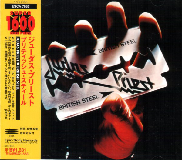 Judas Priest - British Steel (Japanese Edition) 1991 (Lossless + MP3)
