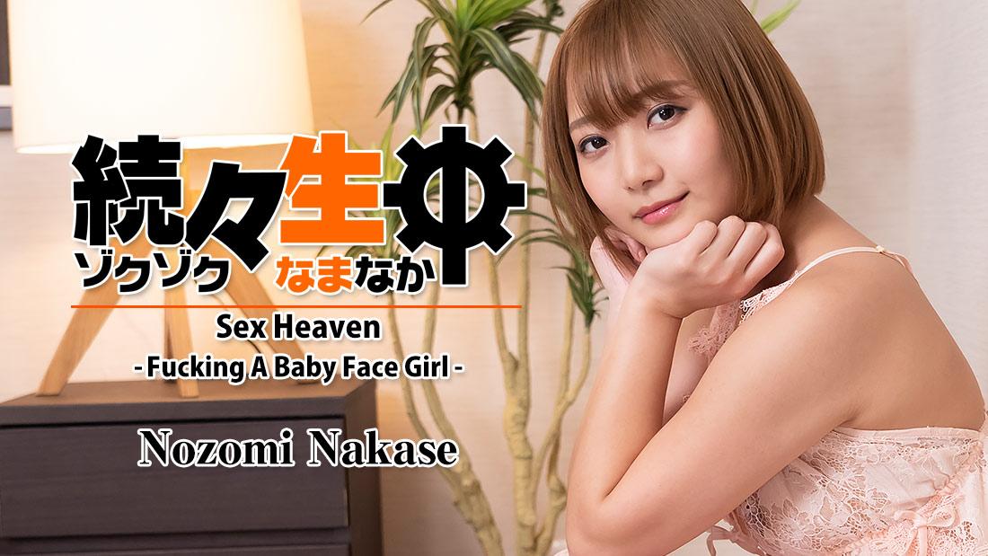Nozomi Nakase - One after another during life ~ Dirty Lori Face ~ --Nozomi Nakase [2419] [uncen] [2020 г., Creampie Kunni Cowgirl Back Chubby Cute, HDRip] [1080p]