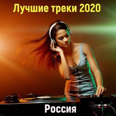   2020 [] (2020)