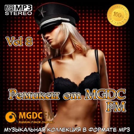   MGDC FM Vol.8 (2020)