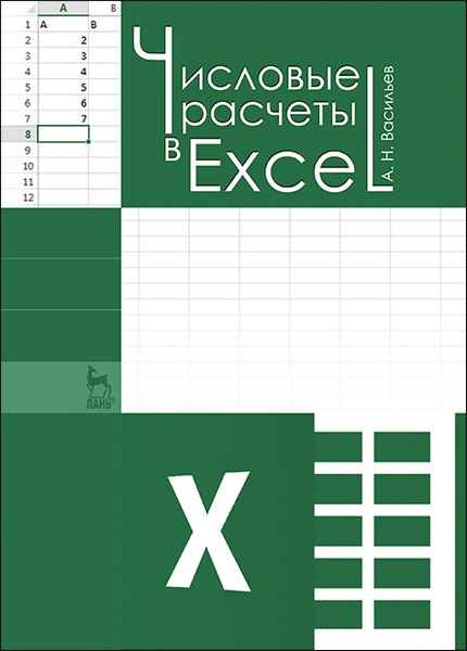  .. -    Excel