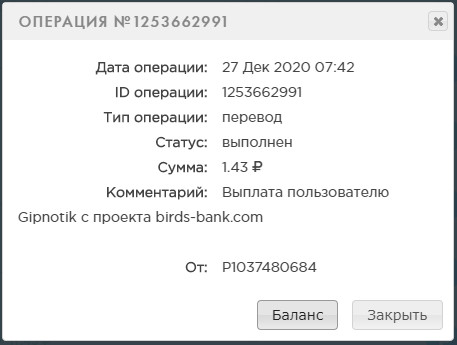 Birds-Bank.com - Зарабатывай деньги играя в игру - Страница 5 Bfca9b156e89e84bc81e26495269d918
