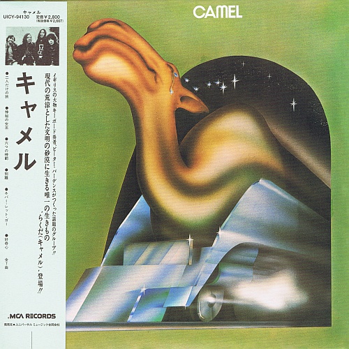 Camel - Camel 1973 (2009 Japanese Remastered)