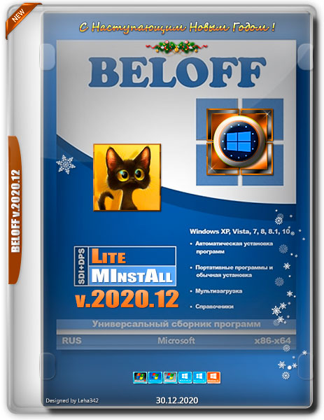 BELOFF v.2020.12 Lite (RUS)