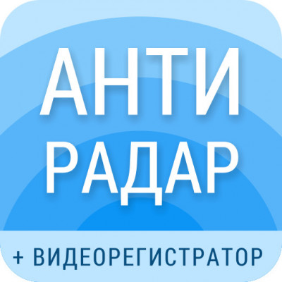 Smart Driver Premium - АнтиРадар 1.11.13.35734 (Android)