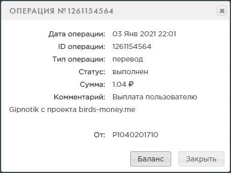 Birds-Money - birds-money.me 0279280044b6e4be6944fc5a1ccaea2a