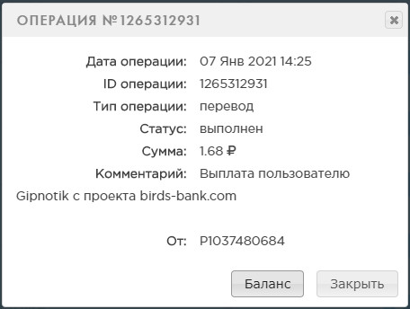 Birds-Bank.com - Зарабатывай деньги играя в игру - Страница 5 A6023da689baaacea46d3c292f32cc43