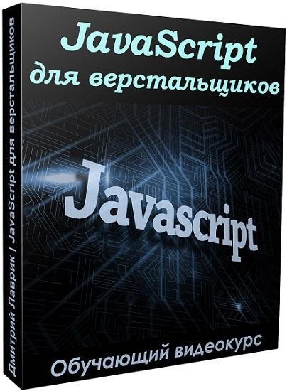 JavaScript  .  (2020)