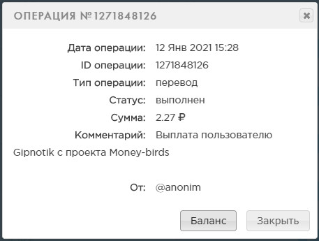 MoneyBirds.org - Игра которая Платит - Страница 2 0c1706b76b8e86cb3745875b07251c7d