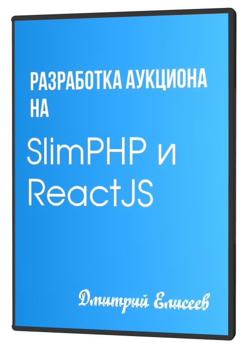    SlimPHP  ReactJS (2020)