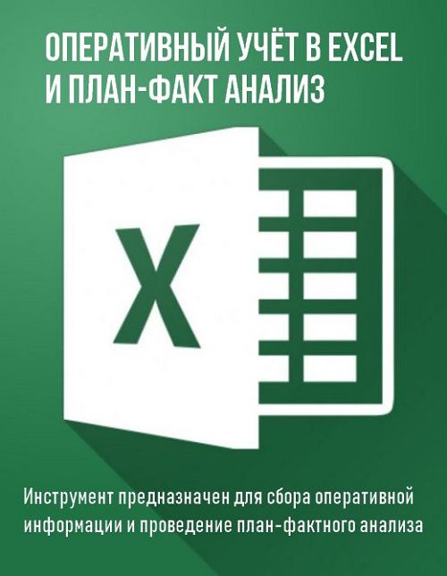  -    Excel  -  