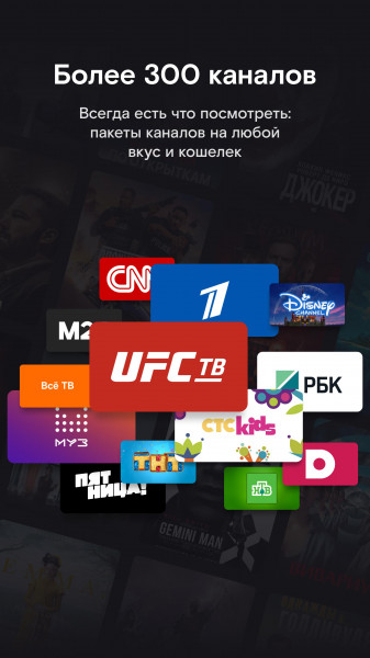 РТ-ТВ + Wink VOD для Android TV 1.28.2 + 1.16.1 v9 + 1.23.1 v6 [RU] (Android)