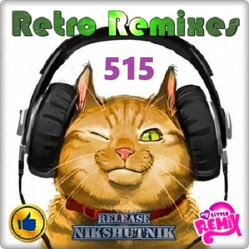 Retro Remix Quality Vol.515 Зарубежный выпуск (2021)