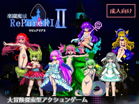 House of Black Dream Fantasies - The Paradise Fortress of RePure Aria 2 Ver.1.21 (jap)