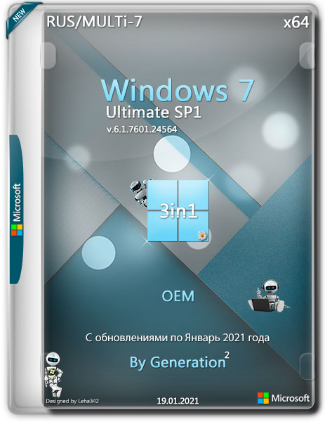 Windows 7 Ultimate SP1 x64 3in1 OEM January 2021 by Generation2 (RUS/MULTi-7)