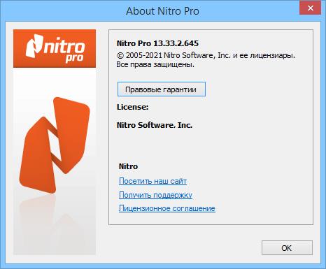 Nitro Pro Enterprise 13.33.2.645 RePack