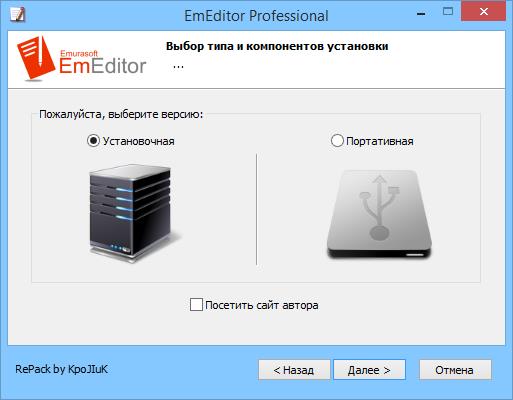 Emurasoft EmEditor Professional 20.4.5