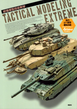 Tactical Modeling Extreme (Armour Modelling)