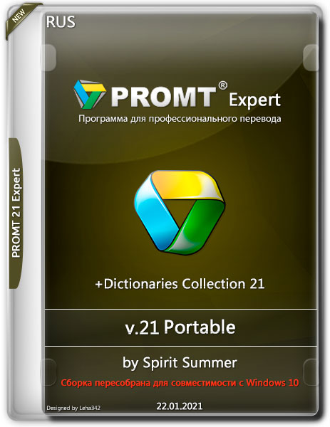 PROMT 21 Expert (+ Dictionaries Collection 21) Portable by Spirit Summer (RUS/22.01.2021)