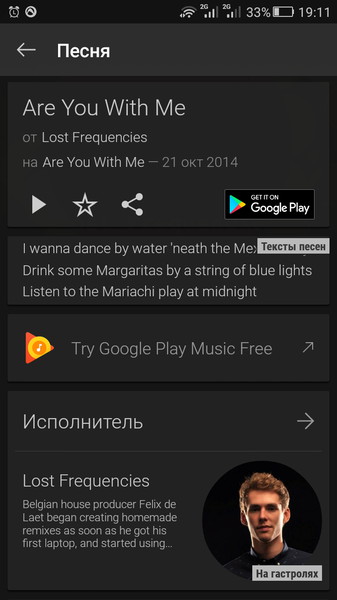 SoundHound ? Music Search 9.5.0