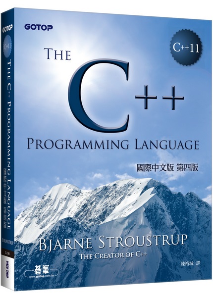 Bjarne Stroustrup - The C++ Programming Language 