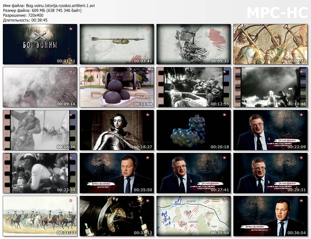 Бог войны. История русской артиллерии (2020) WEB-DLRip 1  Серия