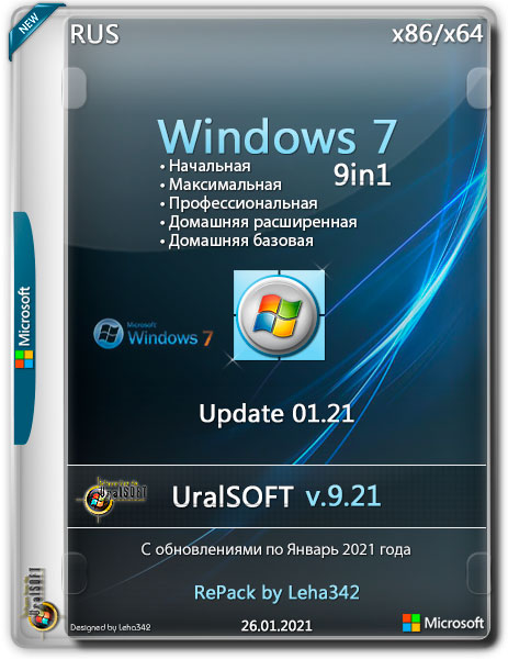 Windows 7 x86/x64 9in1 Update 01.21 v.9.21 RePack (RUS/2021)