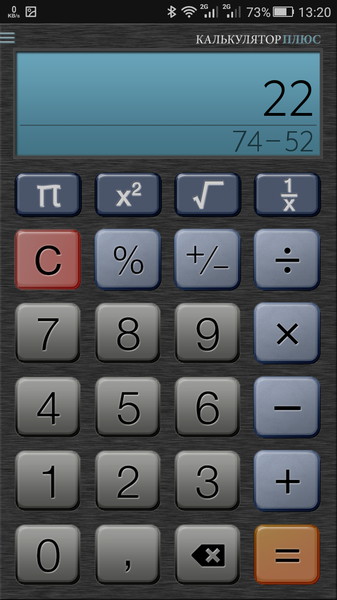 Calculator Plus 6.2.1