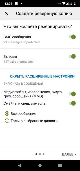 SMS Backup & Restore Pro 10.09.003