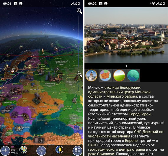 Earth 3D - World Atlas 7.0.1