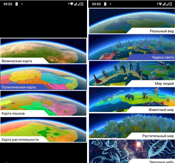 Earth 3D - World Atlas 7.0.1