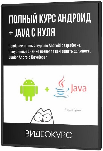    + Java   (2020)