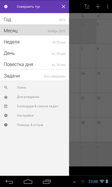 Business Calendar 2 Pro 2.41.2