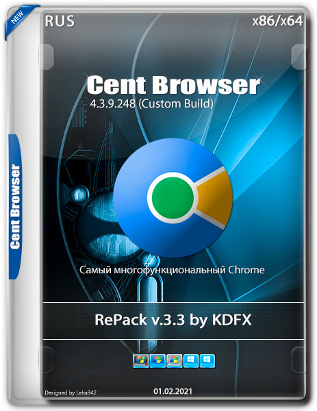 Cent Browser x86/x64 RePack v.3.3 by KDFX (RUS/2021)
