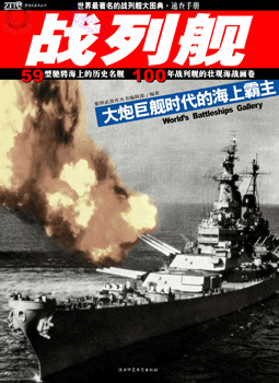 World's Battleships Gallery