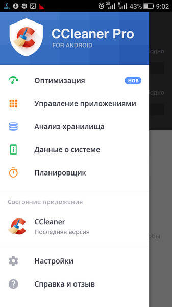 CCleaner Professional For Android 5.4.0