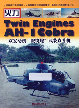 Twin Engines AH-1 Cobra