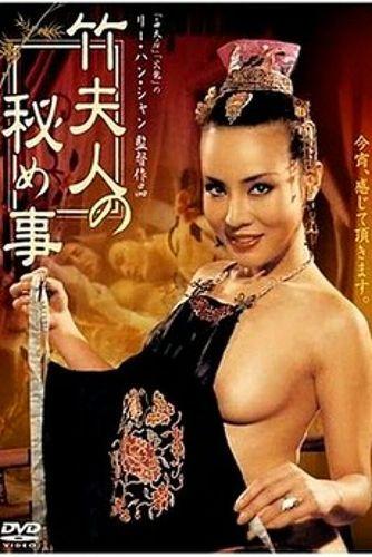 Zhu fu ren/Madame Bamboo /   (Han Hsiang Li, Tsu-Hui Hsia (co-director), Jin Kao Yun Film Company) [1991 ., Comedy | Drama, DVDRip]