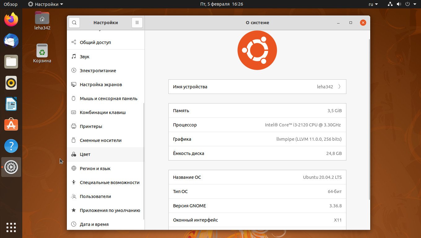 Ubuntu 20.04.2 Focal Fossa LTS Desktop amd64 (MULTi/RUS/2021)