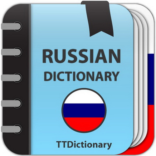 Explanatory Dictionary of Russian Language Pro 3.0.4.2 [Android]