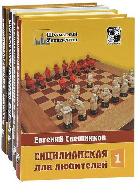 Шахматный университет в 153 книгах (1999-2020) DjVu, PDF