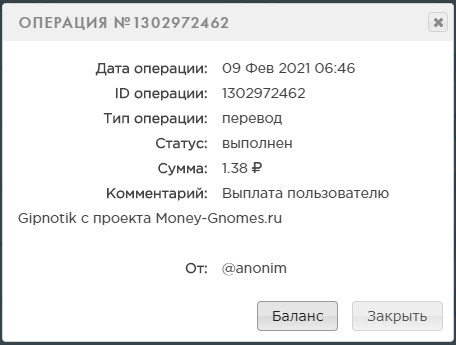 Money-Gnomes.ru - Зарабатывай на Гномах - Страница 4 3d2554703a91a29f724e492bfbcf341c