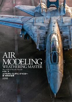 Air Modeling Weathering Master: The World of Shuichi Hayshi