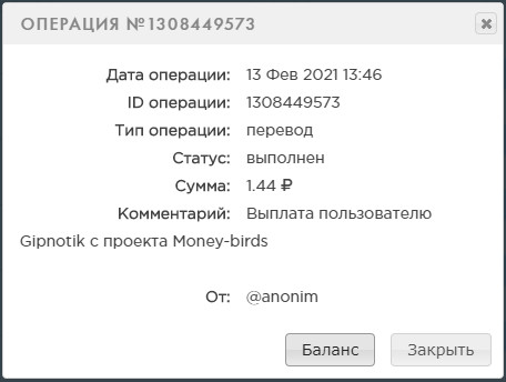 MoneyBirds.org - Игра которая Платит - Страница 2 6068b065b0928e0728176b0294cef57b