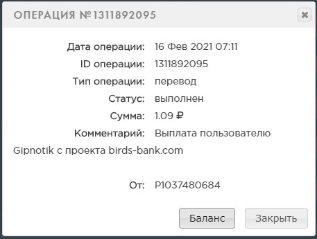Birds-Bank.com - Зарабатывай деньги играя в игру - Страница 5 74f3412e4a5eb1b40a74f53b7ca84354